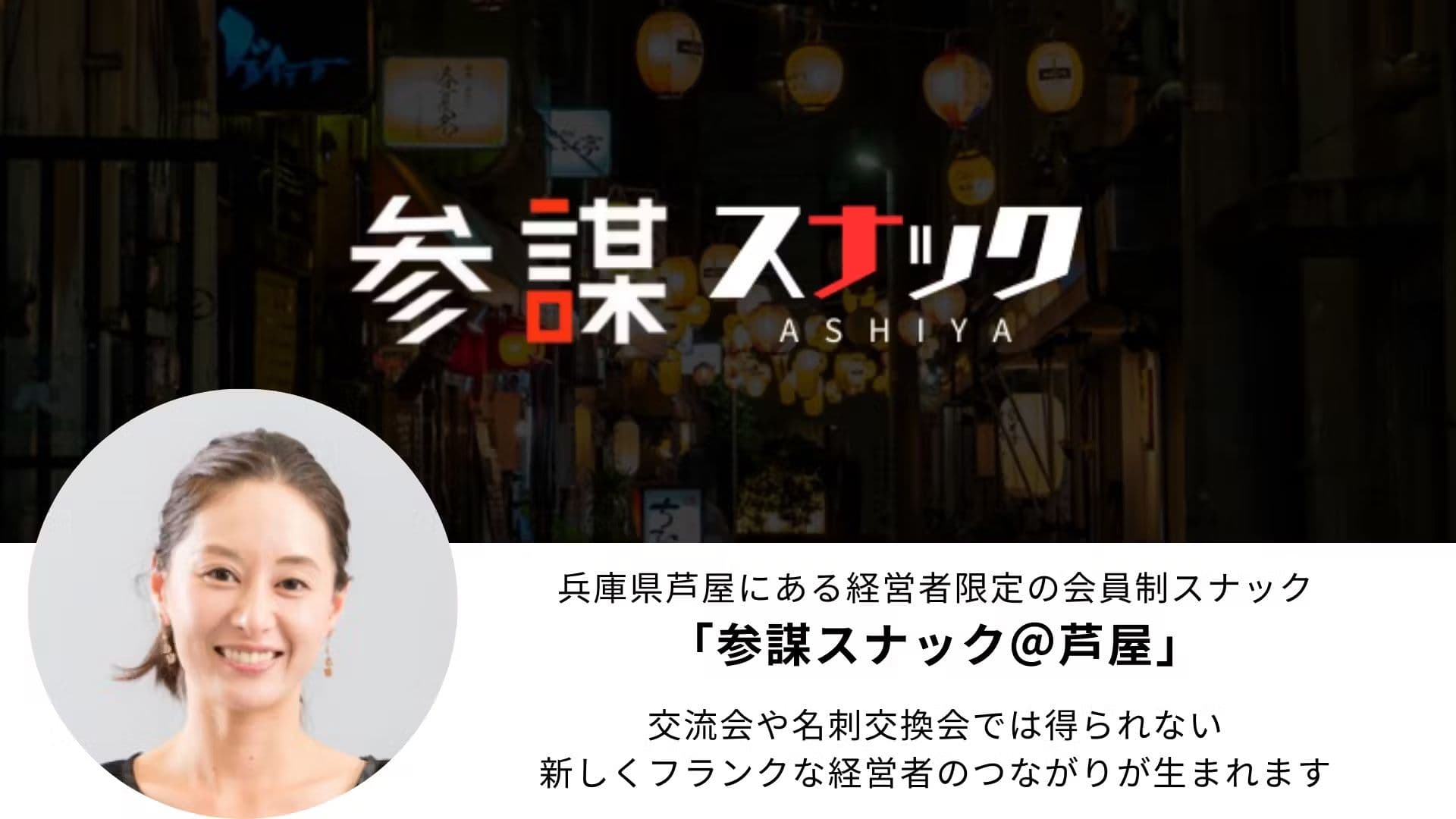 経営者限定
