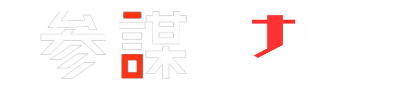 参謀スナック芦屋