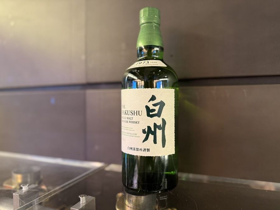 白州のボトル